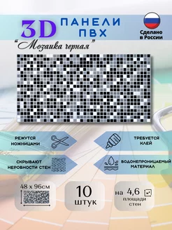 Стеновые 3D панели ПВХ 960 * 480 мм, 10 шт Grace 241608495 купить за 1 532 ₽ в интернет-магазине Wildberries