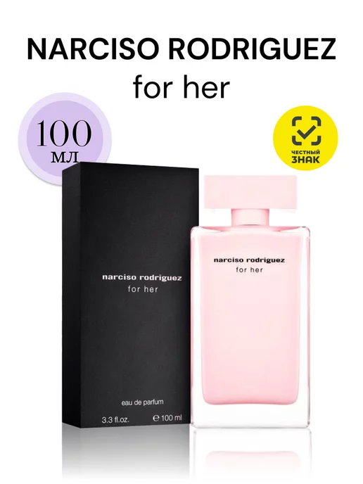 Narciso Rodriguez Парфюмерная вода женская For Her