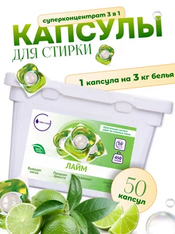 Капсулы для стирки белья 3 в 1 Simpli Clean 241610942 купить за 401 ₽ в интернет-магазине Wildberries