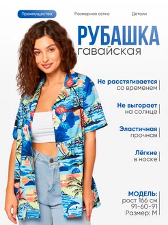 Рубашка топ женская Govard 241611356 купить за 691 ₽ в интернет-магазине Wildberries