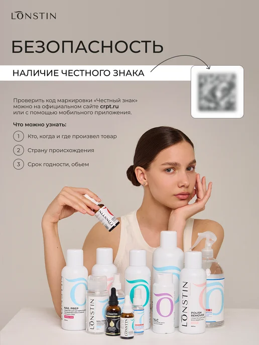 Lonstin Набор Кератолитик 500мл +Нейтрализатор 100 мл, 500 мл, фото 6
