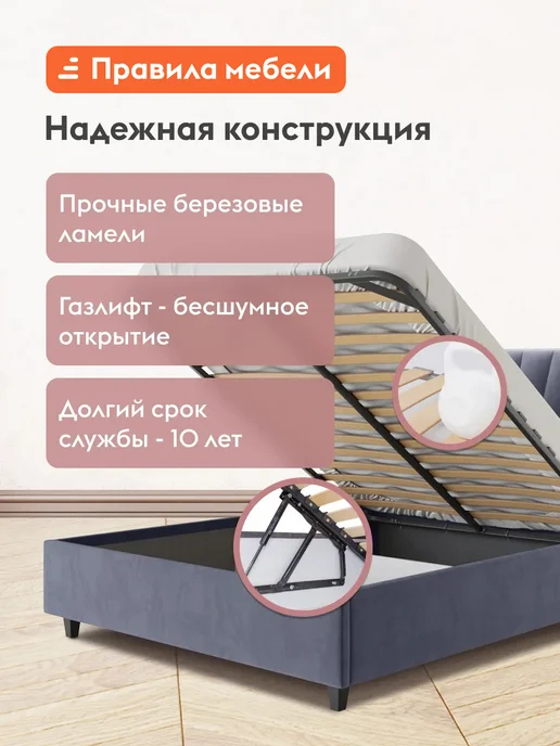 Правила мебели Кровать двуспальная Арно с подъемным механизмом 160х200 см, 160x200 см, фото 3
