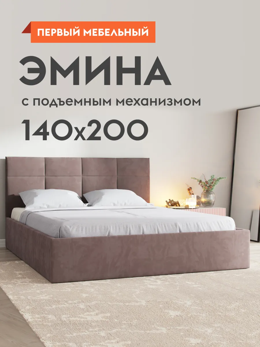 Кровать двуспальная с...