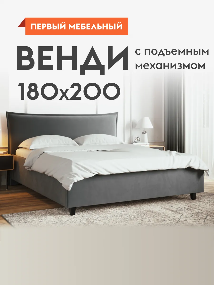 Кровать двуспальная с...