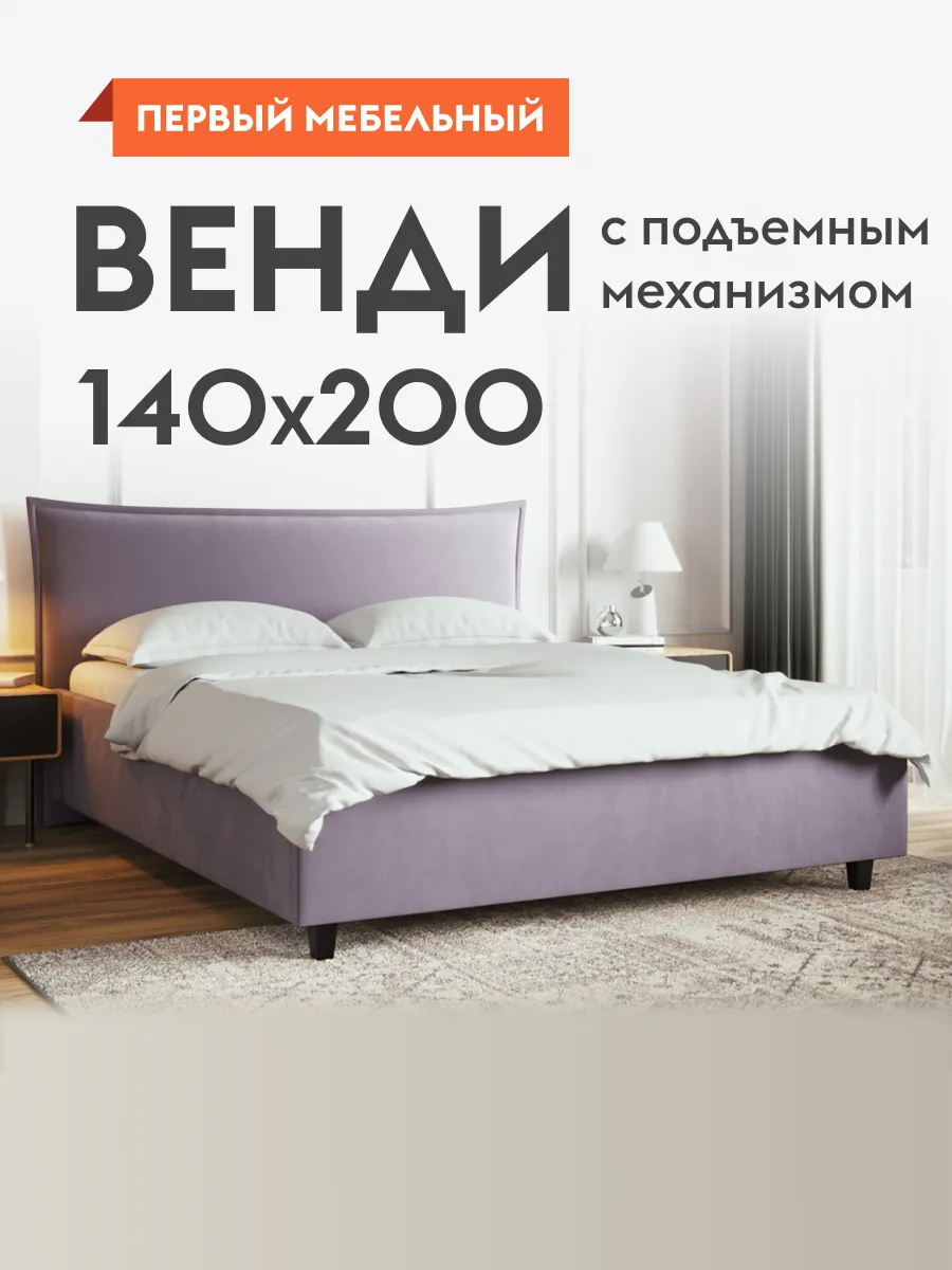 Кровать двуспальная с...