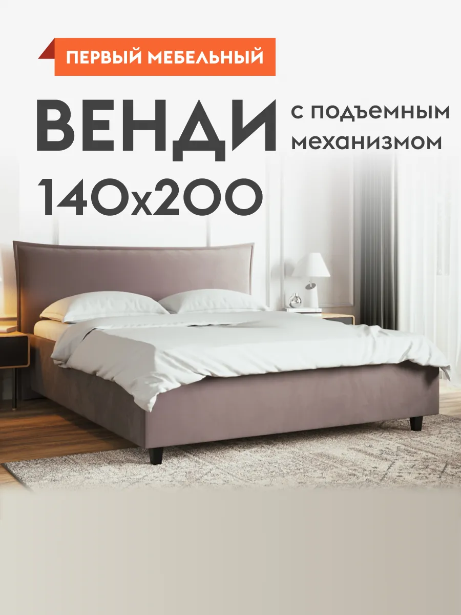 Кровать двуспальная с...