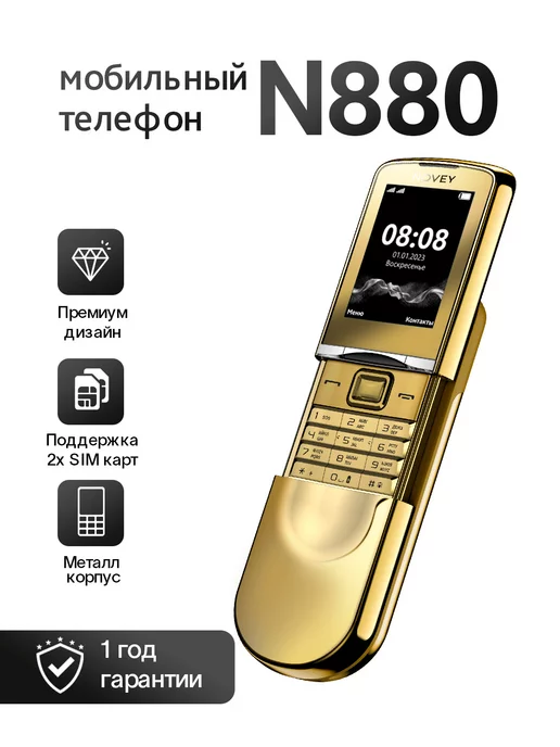 novey Мобильный телефон кнопочный N880