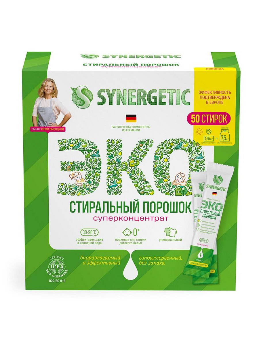 Стиральный порошок synergetic 50