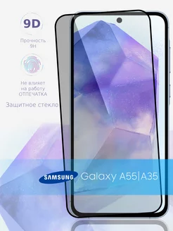 Защитное стекло на Samsung Galaxy A55 Samsung Galaxy A35