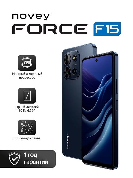 novey Смартфон Force F15, 6 128GB