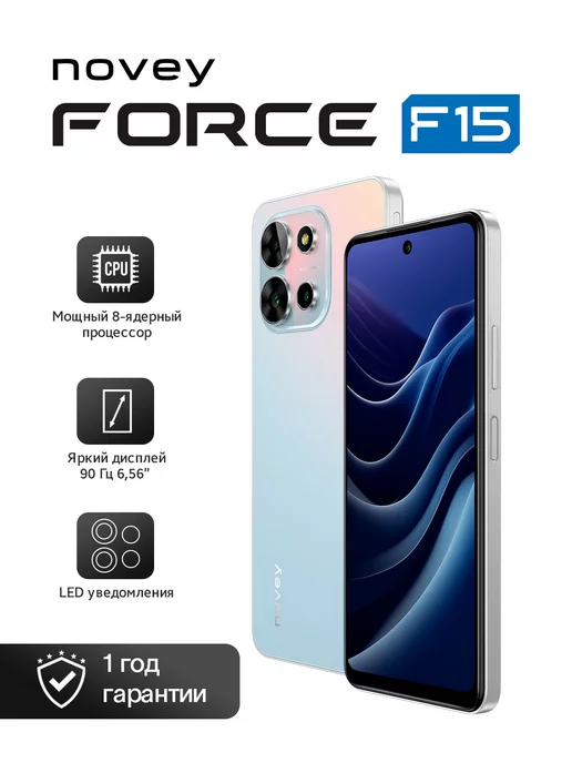 novey Смартфон Force F15, 6 128GB