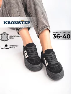 Замшевые кеды на толстой подошве KRONSTEP 241619748 купить за 4 478 ₽ в интернет-магазине Wildberries