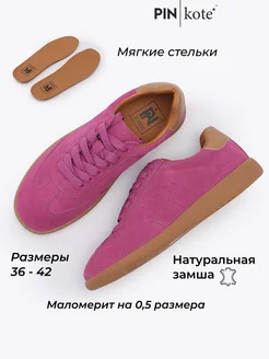 Кеды замшевые PINkote 241620991 купить за 4 845 ₽ в интернет-магазине Wildberries