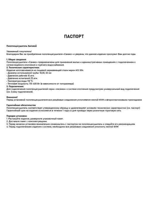 САНАКС Полотенцесушитель 500х600 мм, 500x600 мм, фото 4