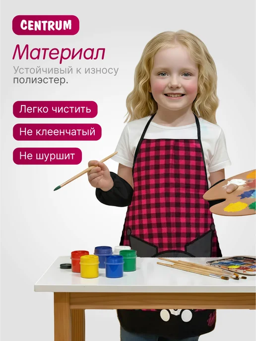centrum Фартук детский для трудов с нарукавниками Куроми, вариант, фото 5