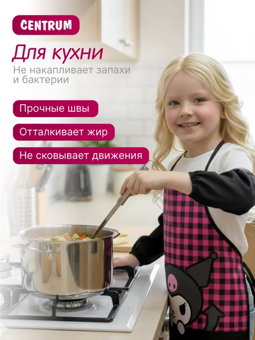 centrum Фартук детский для трудов с нарукавниками Куроми, вариант, фото 7