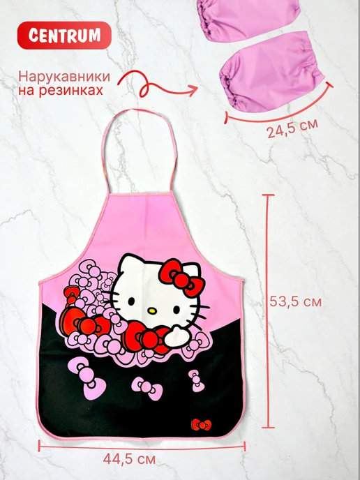 centrum Фартук детский для рисования с нарукавниками Hello Kitty, черный, фото 2