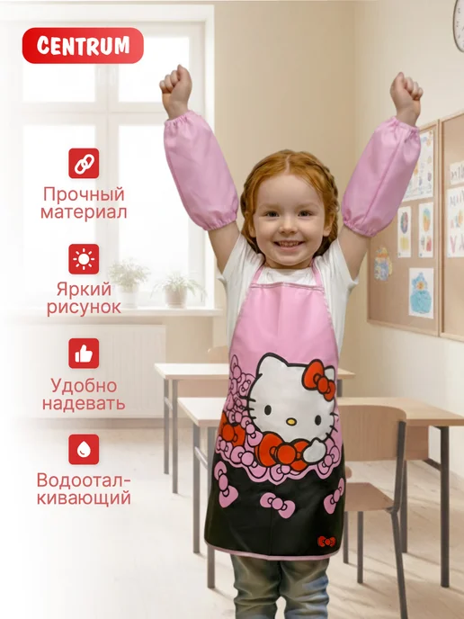 centrum Фартук детский для рисования с нарукавниками Hello Kitty, черный, фото 3