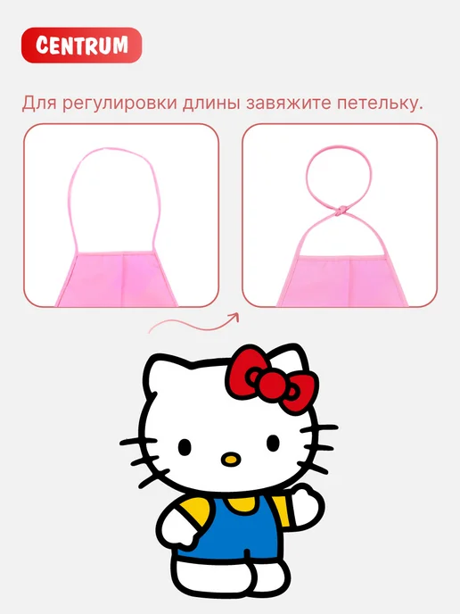centrum Фартук детский для рисования с нарукавниками Hello Kitty, черный, фото 4