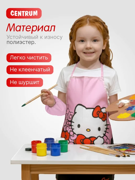 centrum Фартук детский для рисования с нарукавниками Hello Kitty, черный, фото 5