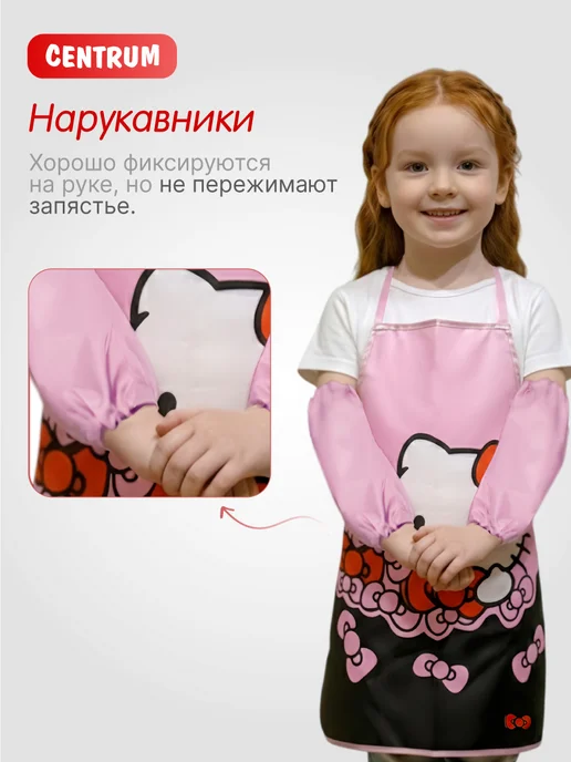 centrum Фартук детский для рисования с нарукавниками Hello Kitty, черный, фото 6