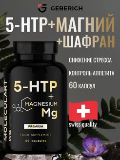 5 htp триптофан + магний витамины для сна