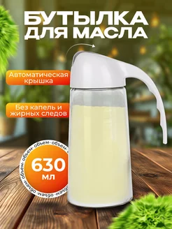 Бутылка для масла с дозатором