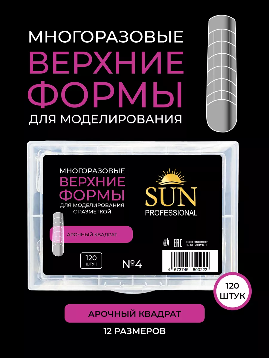 Верхние формы для...