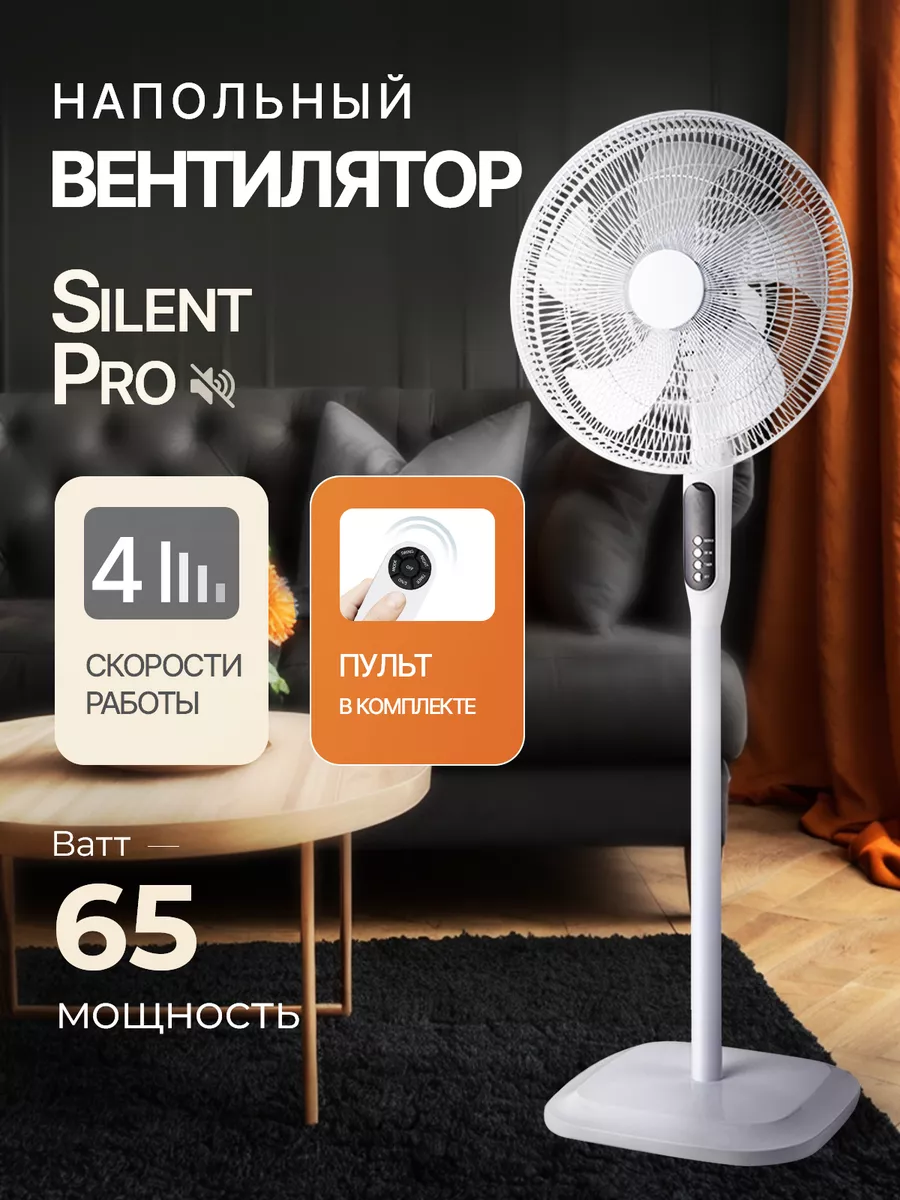 Вентилятор...
