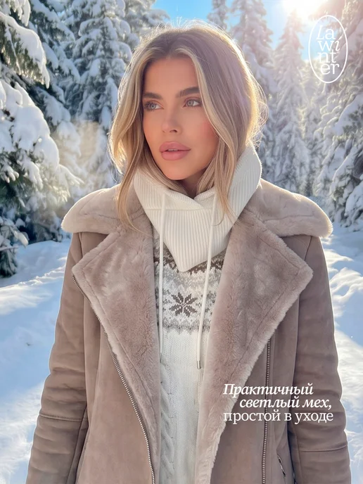 LaWinter Дубленка зимняя длинная больших размеров с мехом, вариант, фото 5
