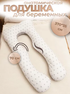 Подушка для беременных анатомическая SilkCraft 241628206 купить за 1 592 ₽ в интернет-магазине Wildberries