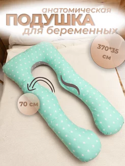 Подушка для беременных анатомическая SilkCraft 241628208 купить за 1 592 ₽ в интернет-магазине Wildberries