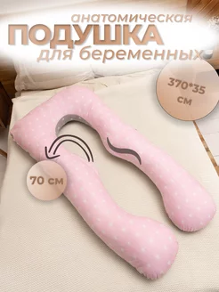 Подушка для беременных анатомическая SilkCraft 241628209 купить за 1 745 ₽ в интернет-магазине Wildberries