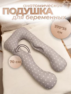 Подушка для беременных анатомическая SilkCraft 241628210 купить за 1 459 ₽ в интернет-магазине Wildberries