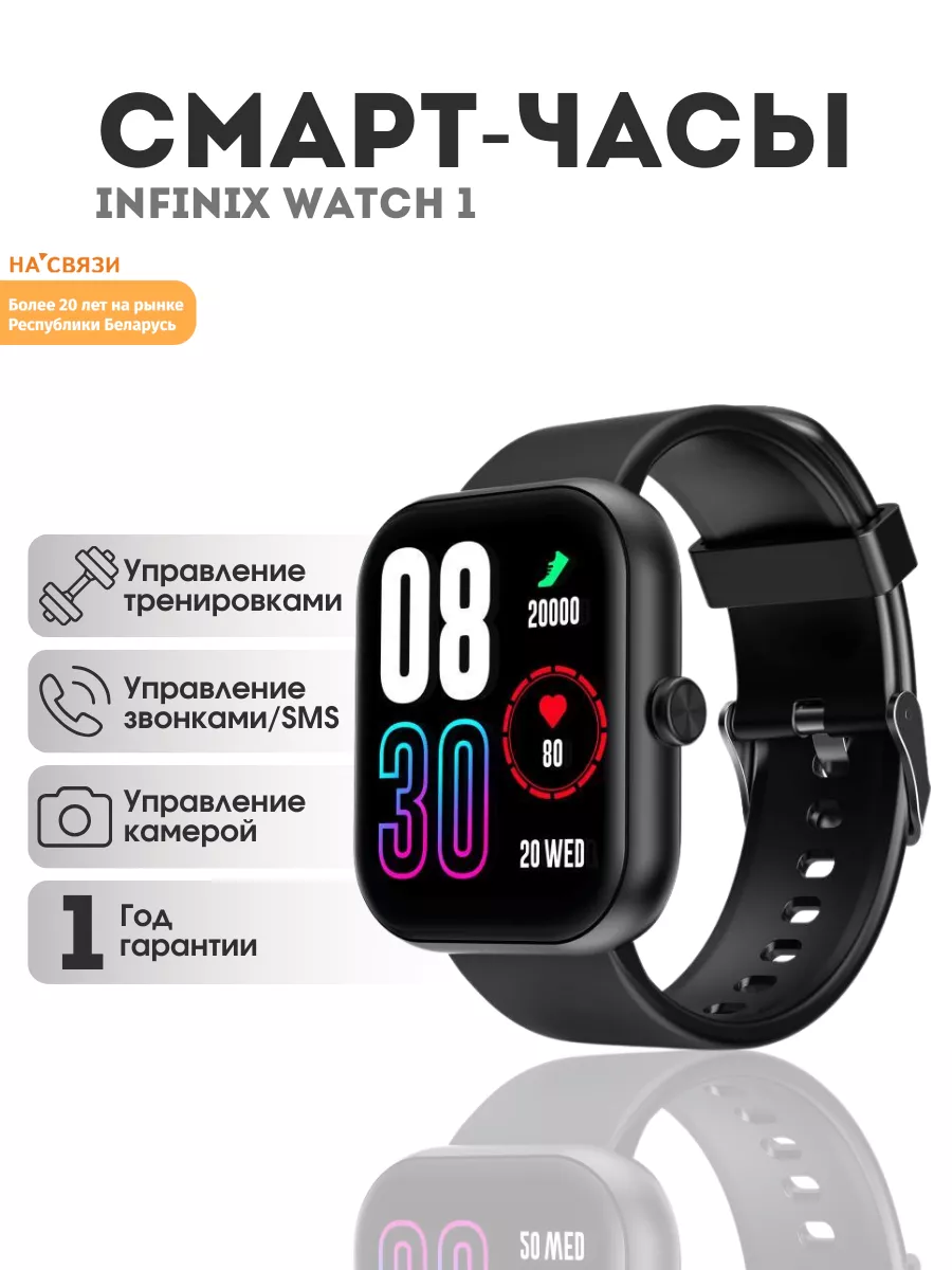 smart watch 1 Infinix Wildberries 241631597