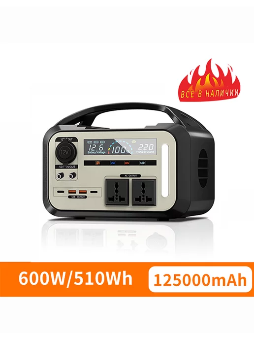 TRUISS Портативная зарядная электростанция 600W125000 Ач 510Wh