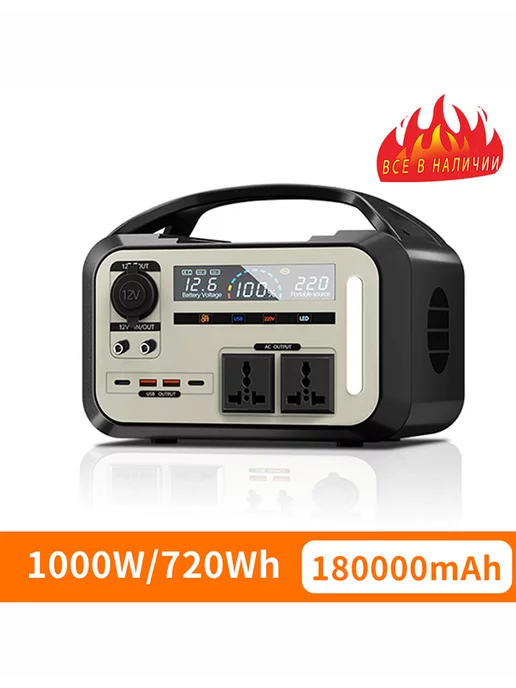 TRUISS Портативная зарядная электростанция 1000W 180000 Ач 720Wh