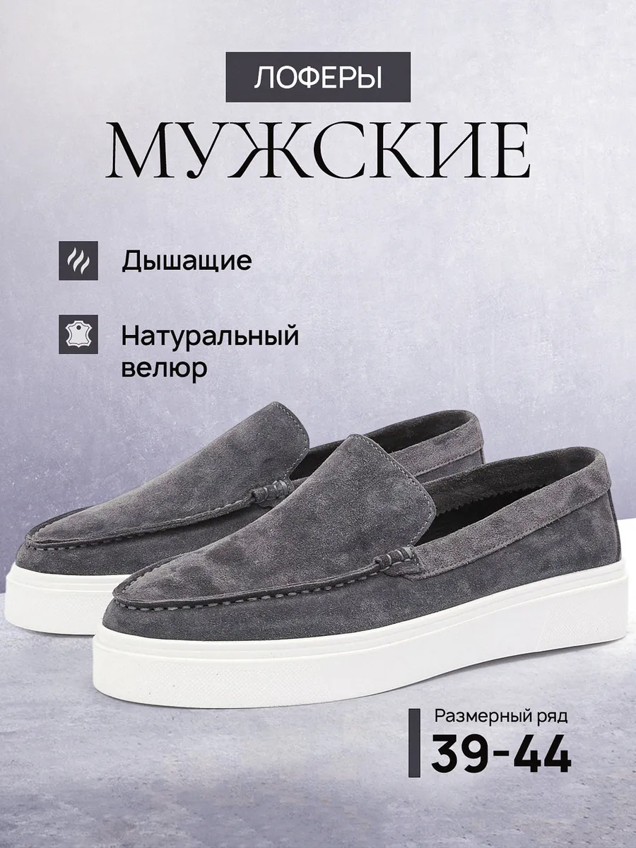 Лоферы замшевые на толстой...