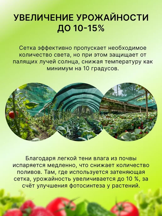GREENBLADE Сетка затеняющая для теплиц 55% 6х10 м, 6x10 м, фото 2