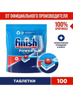 Таблетки для посудомоечных машин Finish All in1 Fizzing Acti Бытовая химия 241635000 купить за 1 511 ₽ в интернет-магазине Wildberries