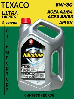 Масло моторное Havoline Ultra 5W-40, SN, 4л