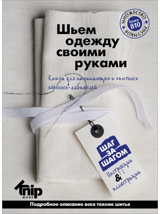 Мусульманская одежда. Шьем сами. - поиск записей в группе - Страна Мам