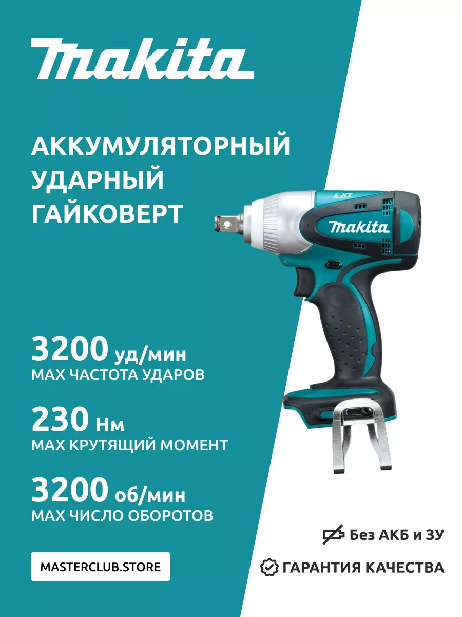 Аккумуляторный ударный...