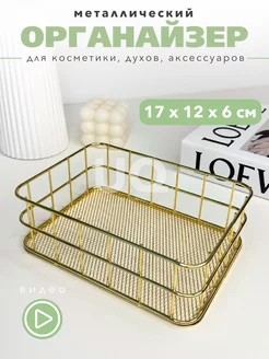 Органайзер для хранения косметики IKEA 241638866 купить за 324 ₽ в интернет-магазине Wildberries