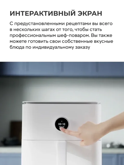 Xiaomi Аэрогриль электрический для дома Smart Air Fryer 6.5L, 6,5 л, фото 2