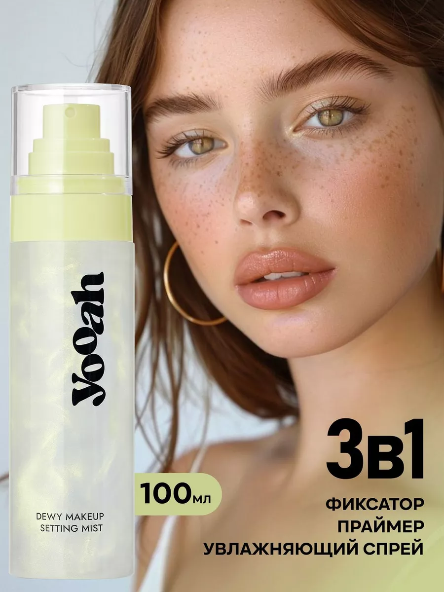 Фиксатор для...
