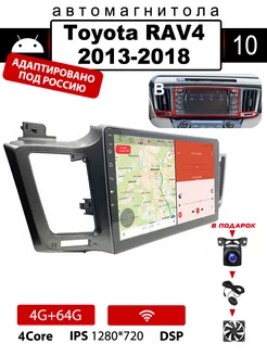 Автомагнитола для Toyota RAV4 2013-2018(4 ядер, 4/64 ГБ) Icreative 241642984 купить за 11 328 ₽ в интернет-магазине Wildberries