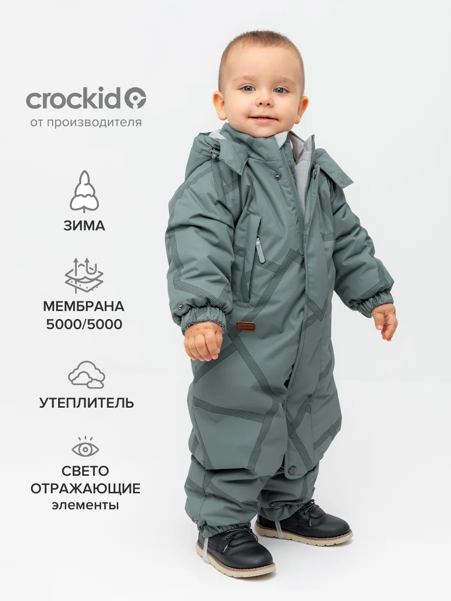 Комбинезон зимний из...