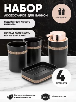 Набор для ванной комнаты 4 пр La & Te beauté 241643992 купить за 833 ₽ в интернет-магазине Wildberries