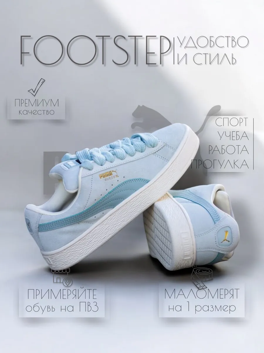 PUMA Suede XL Дутыши